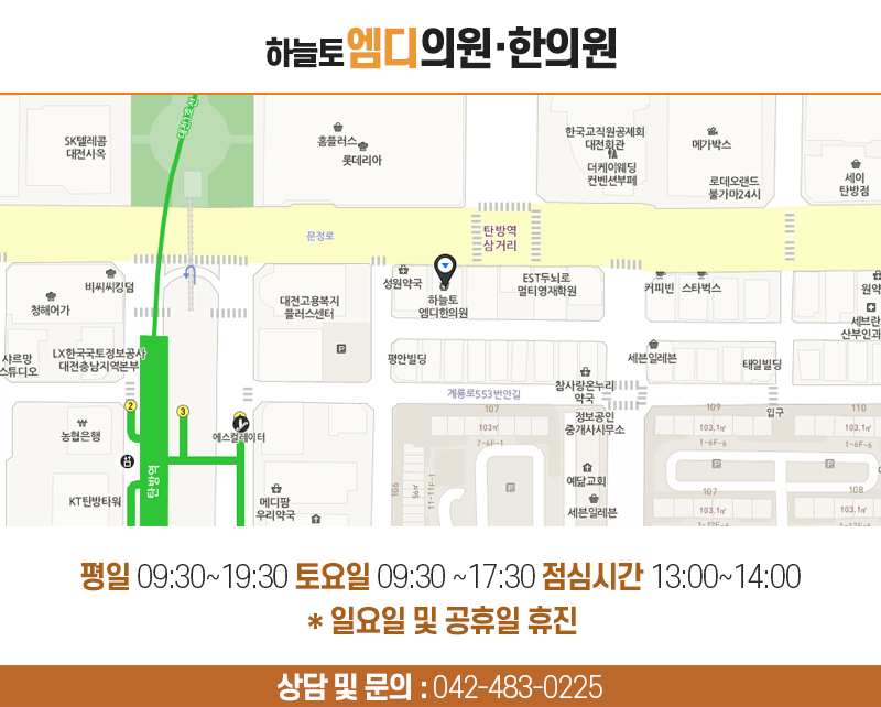 하늘토엠디의원;하늘토엠디한의원 이미지