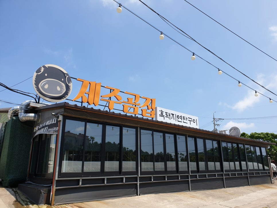 제주돼지연탄구이 이미지
