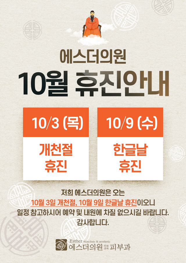 에스더의원 이미지