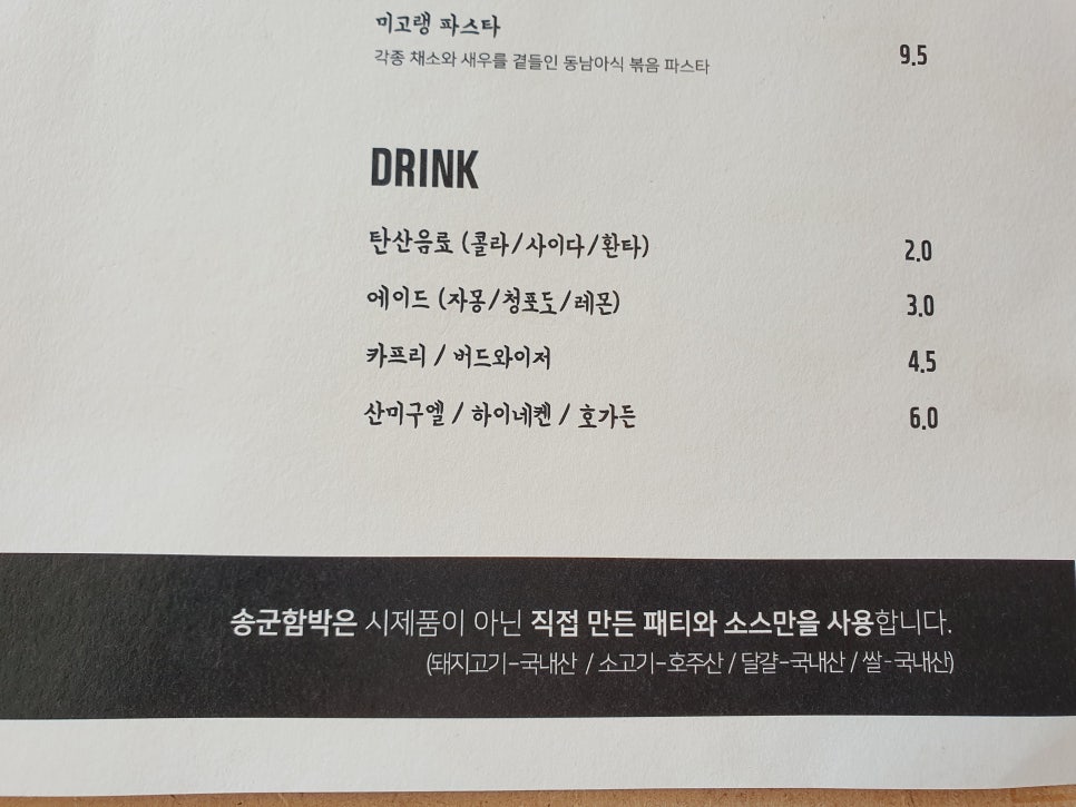 청주함박 이미지