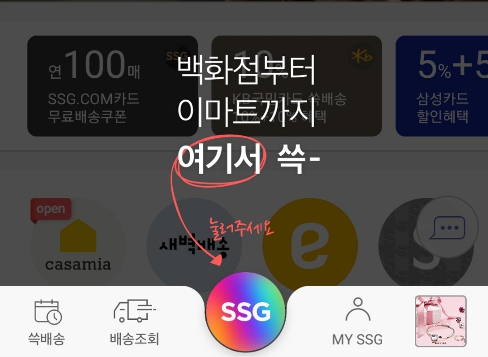 (주)이마트화성봉담점 이미지