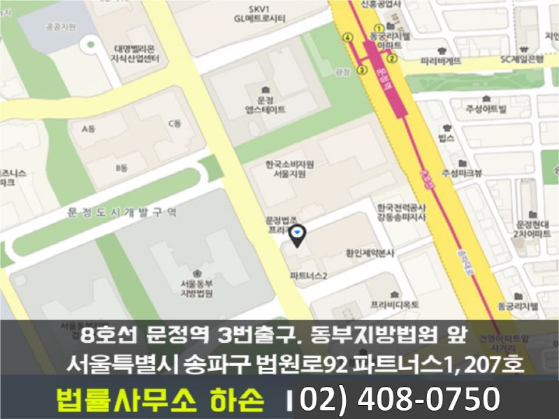 법률사무소동부 이미지