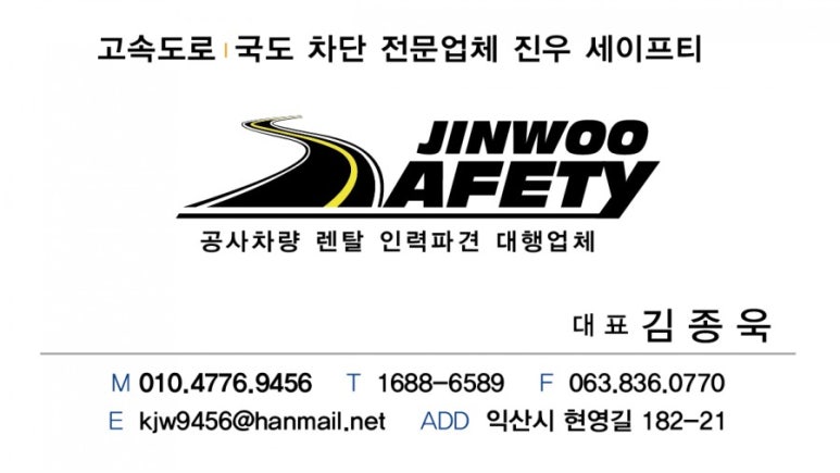 진우인력공사 이미지