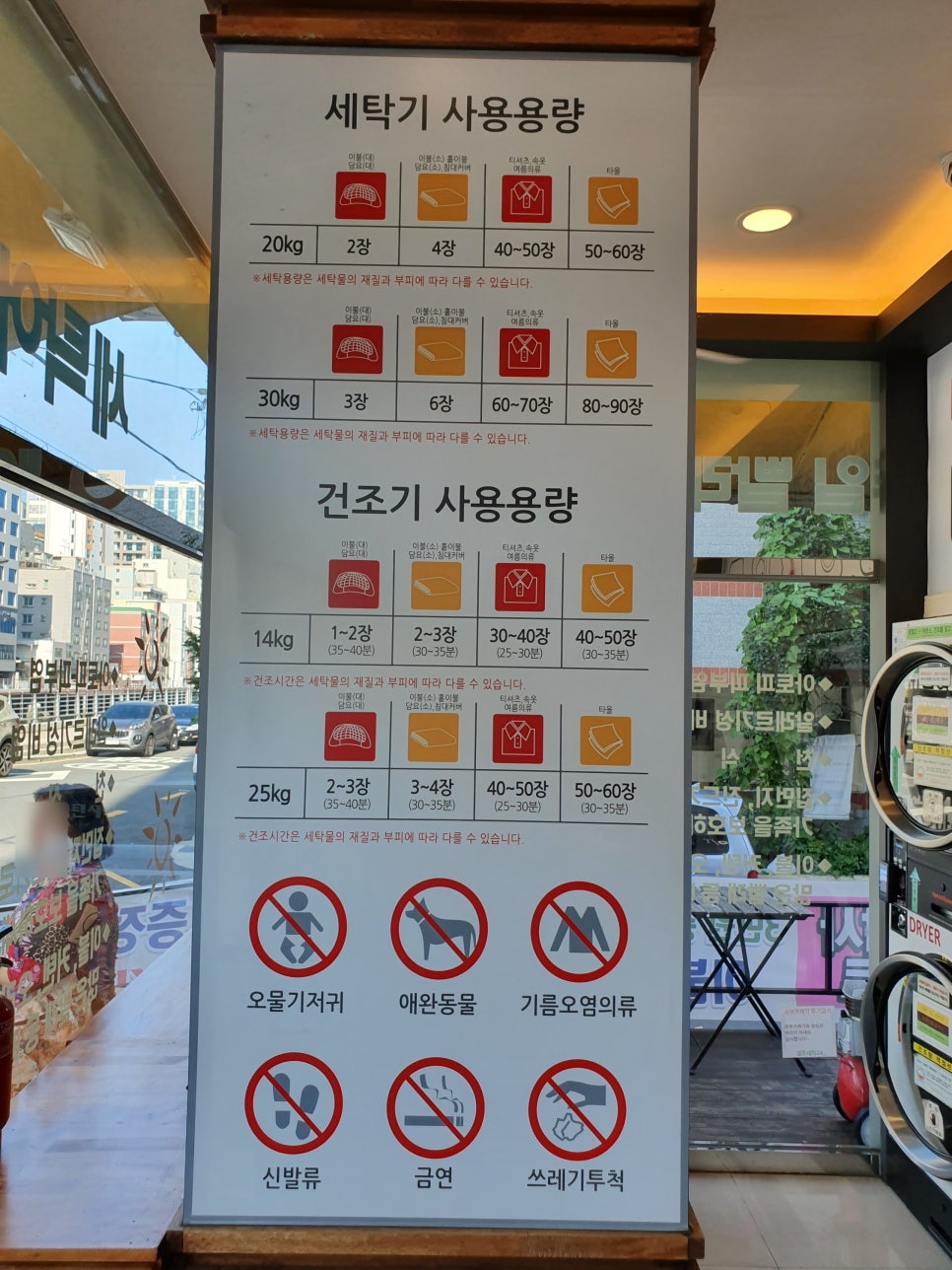 24시셀프빨래방셀피아 이미지