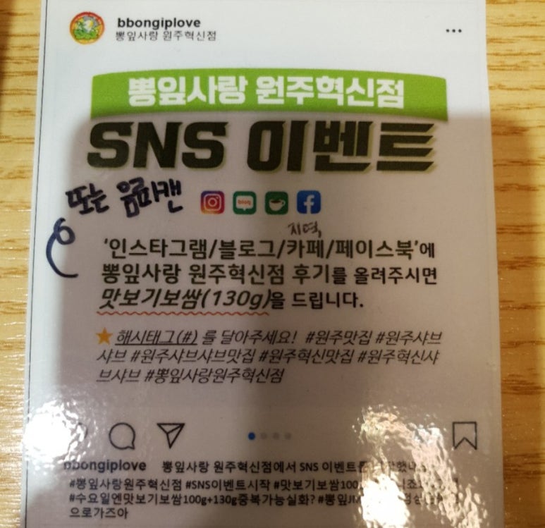 뽕잎사랑원주 이미지