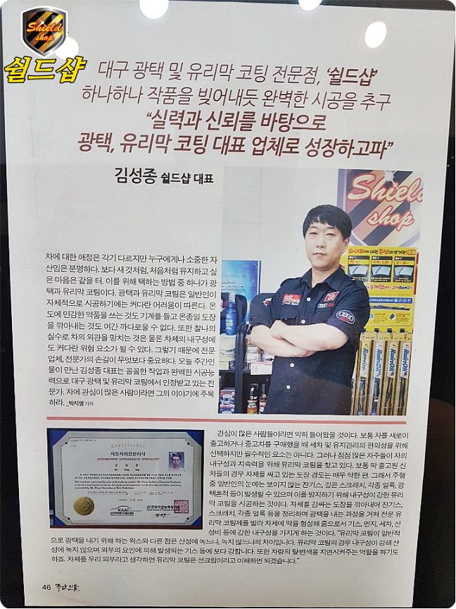 쉴드샵 이미지