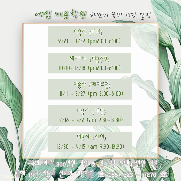 예심헤어 이미지