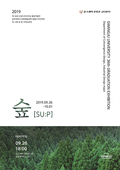 광주대학교 이미지