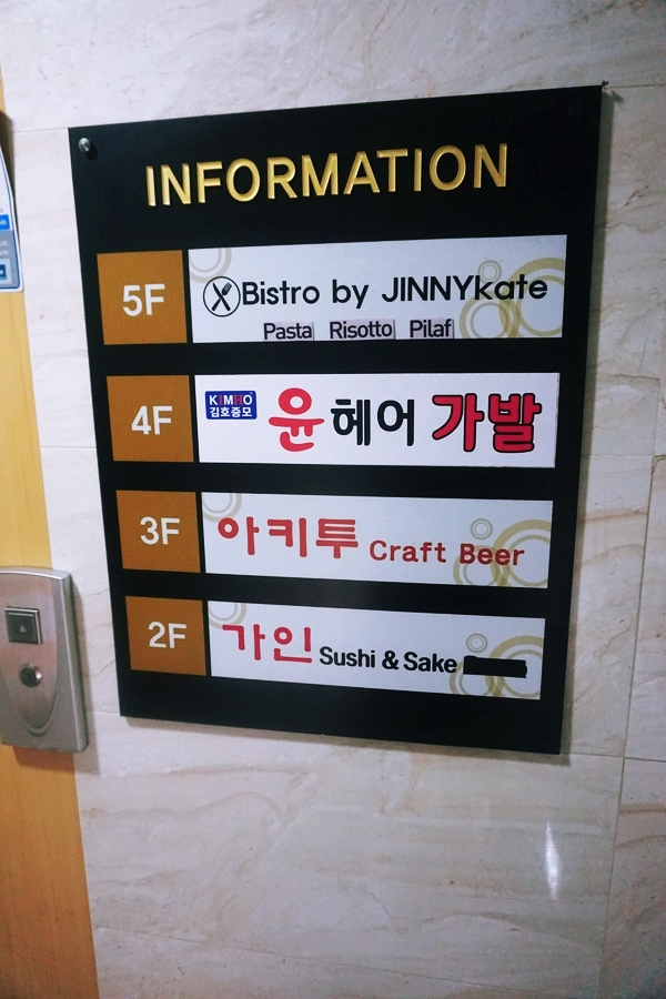 가인초밥 이미지