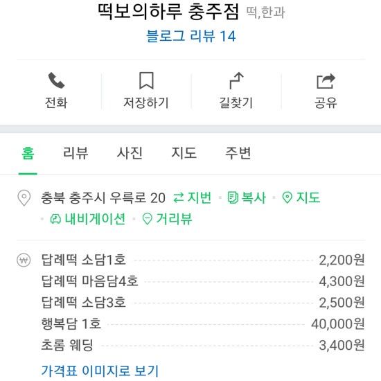 미쁘다 돈까스 이미지