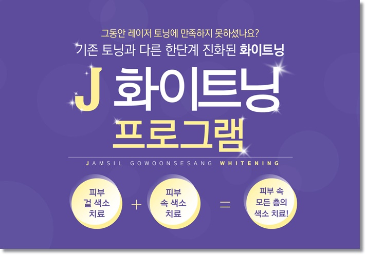 잠실고운세상피부과의원 이미지