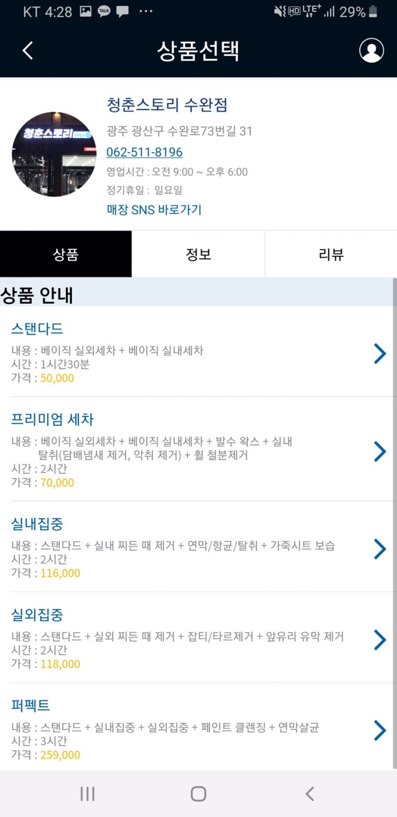 청춘세차장 이미지