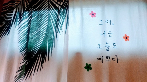 오늘도너는예쁘다 이미지