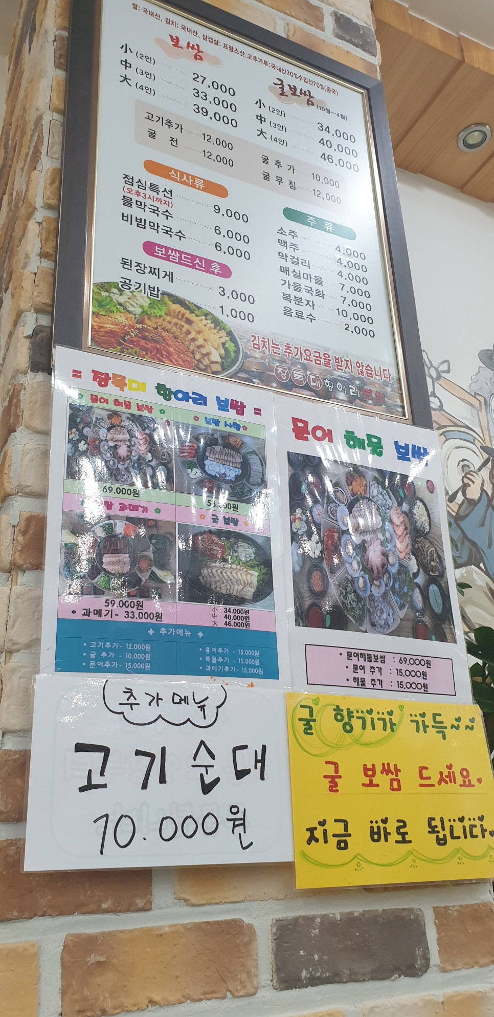 장독대항아리보쌈 이미지