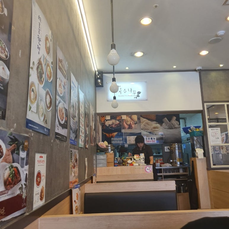 국수나무 주성점 이미지