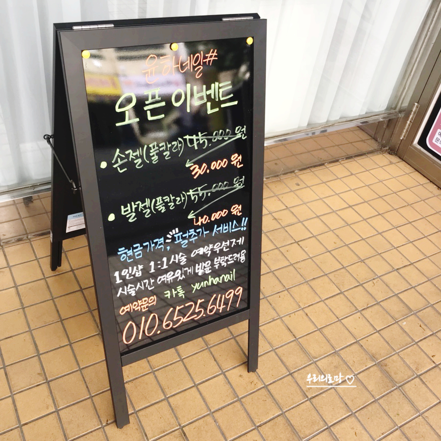 윤하네일 이미지