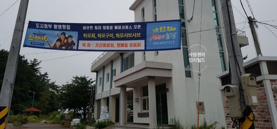 섬낚시횟집 이미지