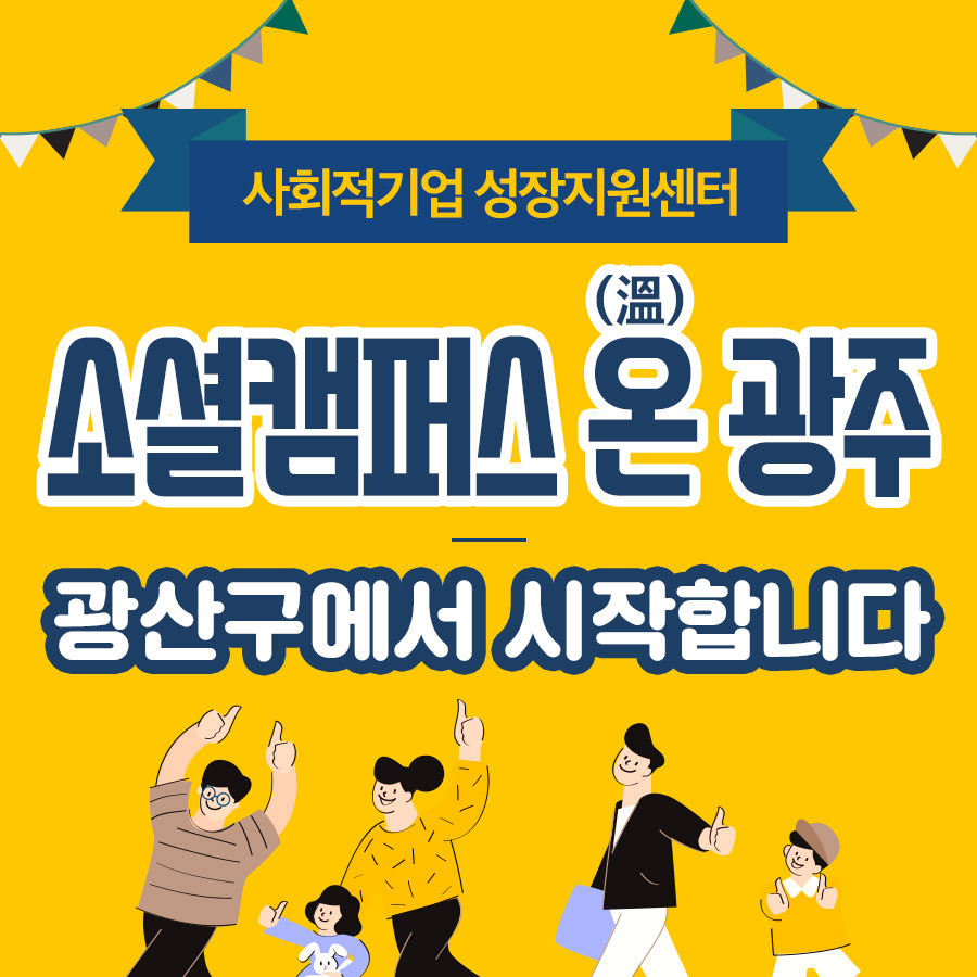 상주로온협동조합 이미지