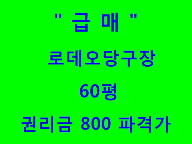 로데오당구장 이미지
