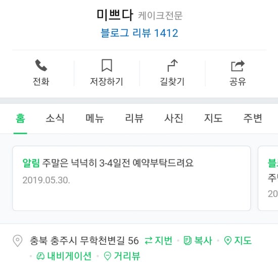 미쁘다 돈까스 이미지