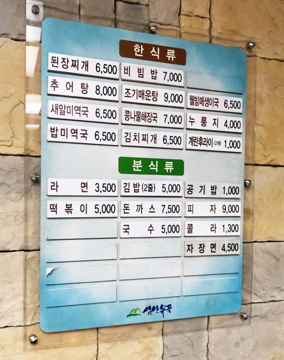 유곡식당 이미지