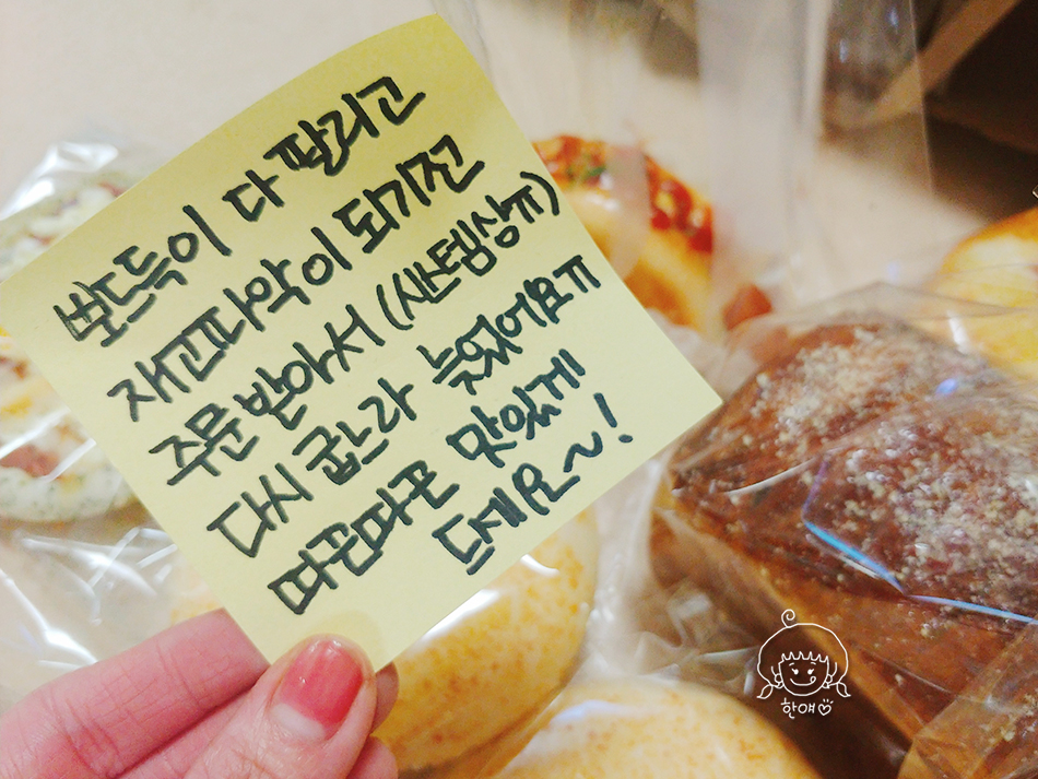 파리바게트 수원능실마을점 이미지