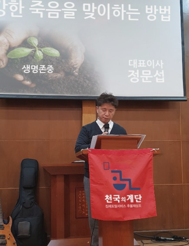 천국의계단상조 이미지