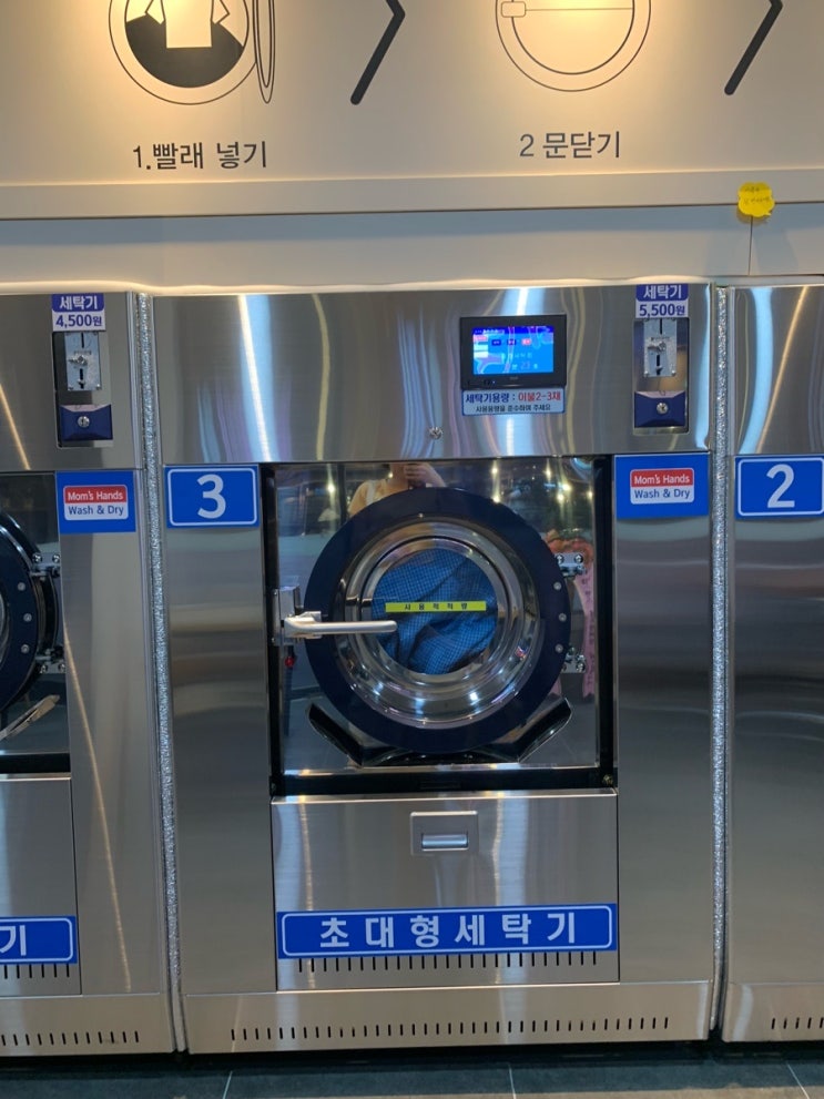 맘스핸즈24시셀프빨래방 이미지