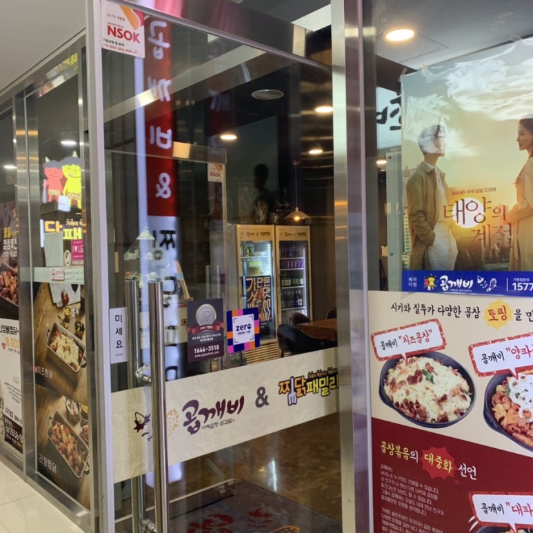 패밀리찜닭 이미지