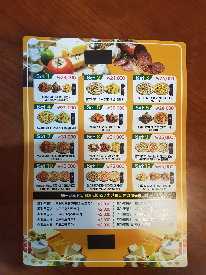 피자지아 이미지