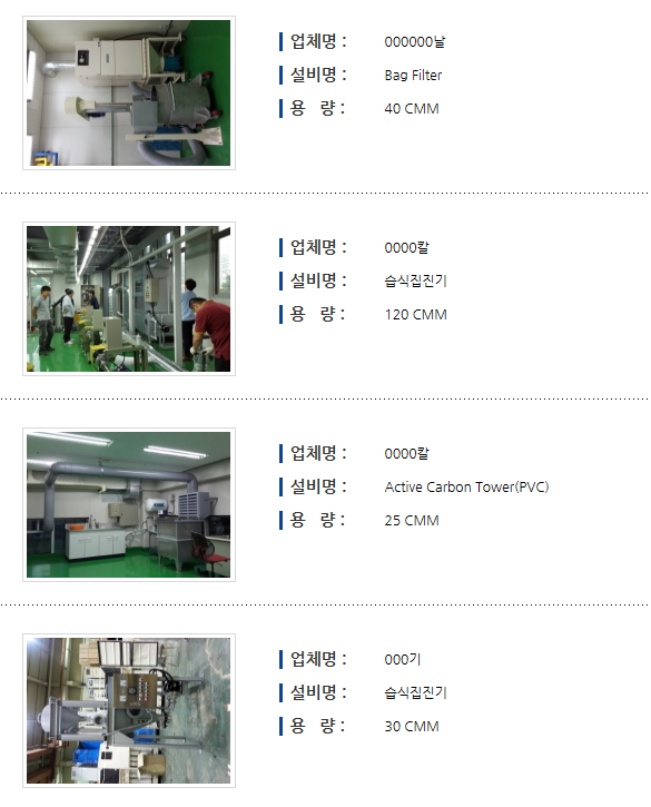 신영엔지니어링 이미지
