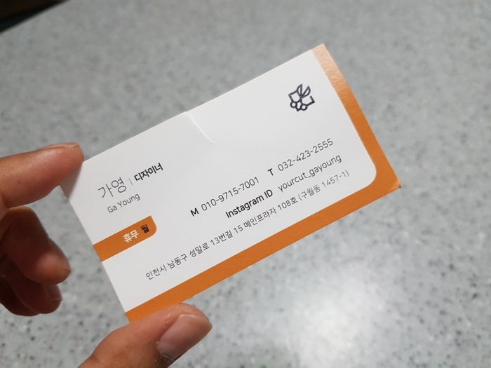 유얼헤어 이미지