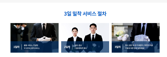 천국의계단상조 이미지