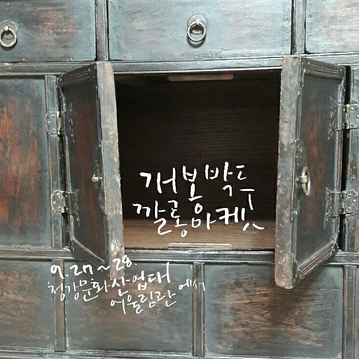 깔롱 이미지