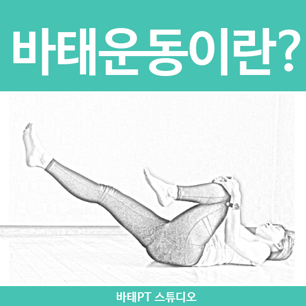 바른체형 작은얼굴 이미지