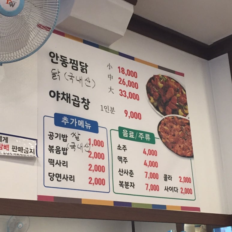 정가네안동찜닭 이미지