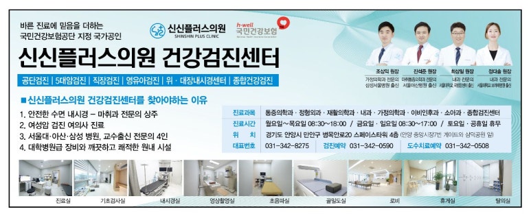 의왕속내과 이미지