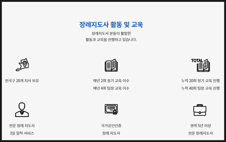 천국의계단상조 이미지