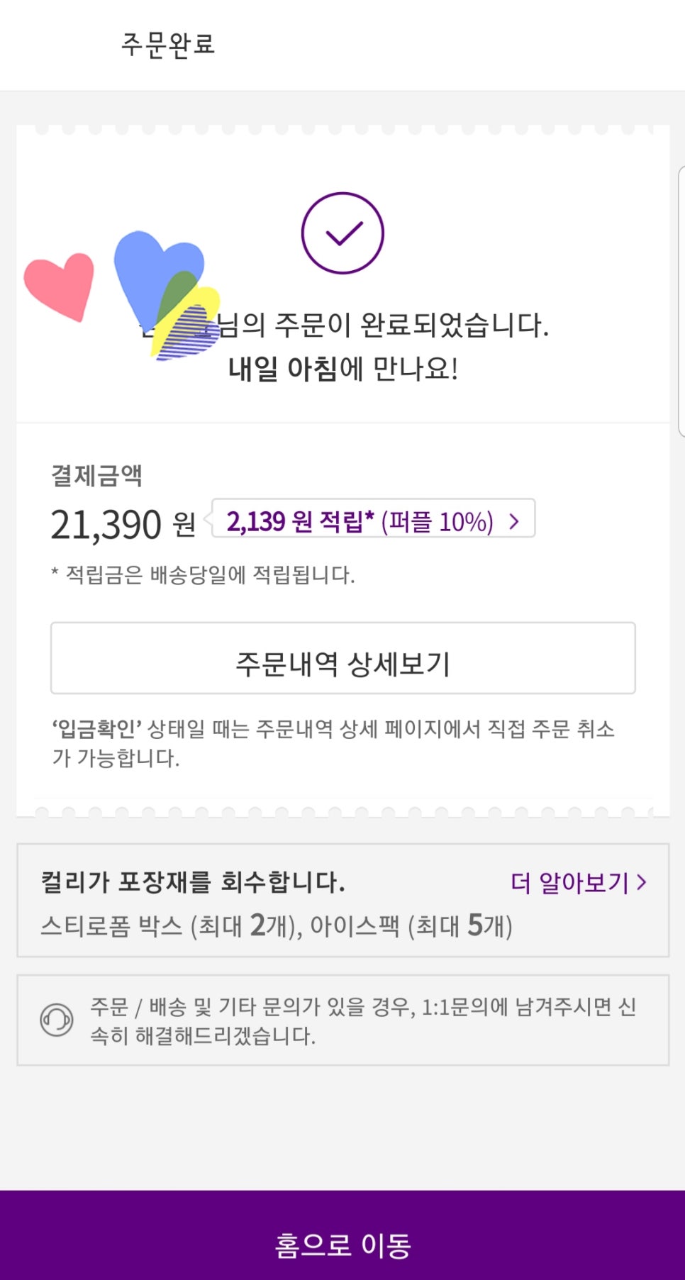 반찬마켓 이미지