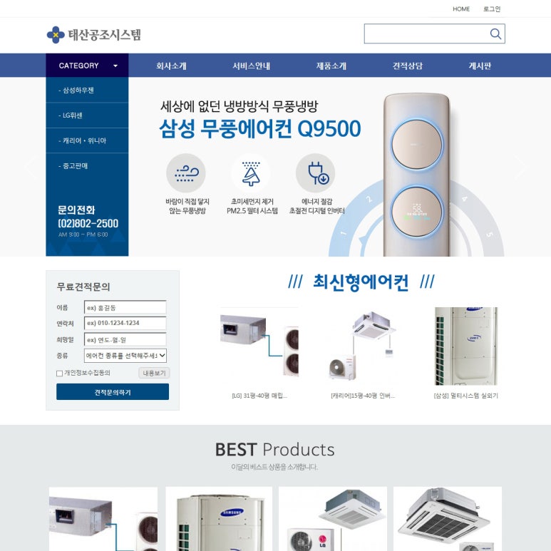 태산공조시스템 이미지