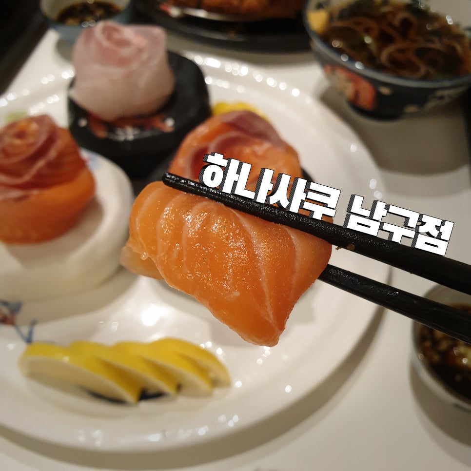 하나사쿠 이미지