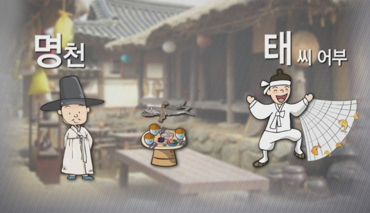 명태랑고기랑 이미지