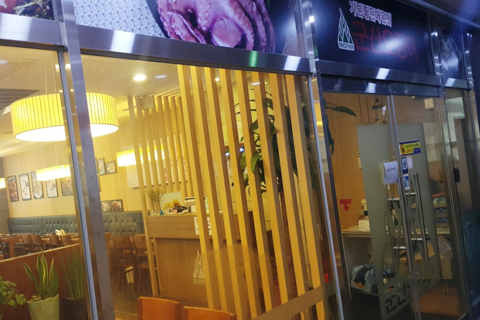 군산오징어점점 이미지