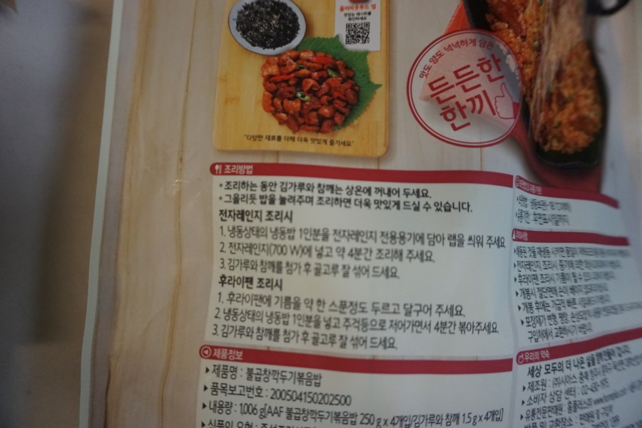 올굿푸드 이미지