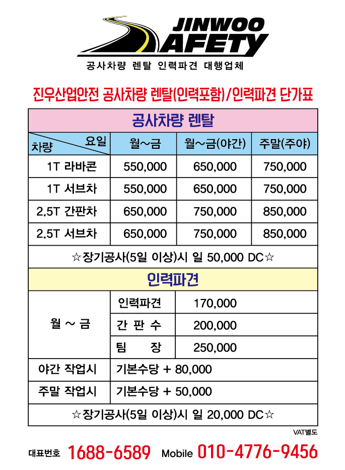 진우인력공사 이미지