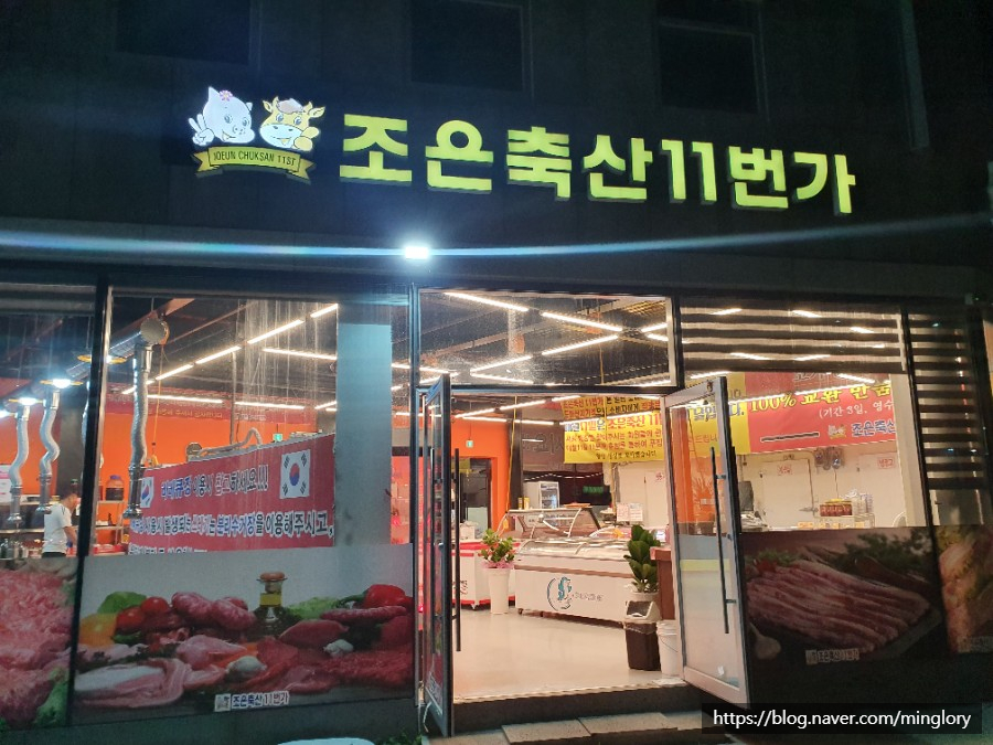 다가온정육 이미지