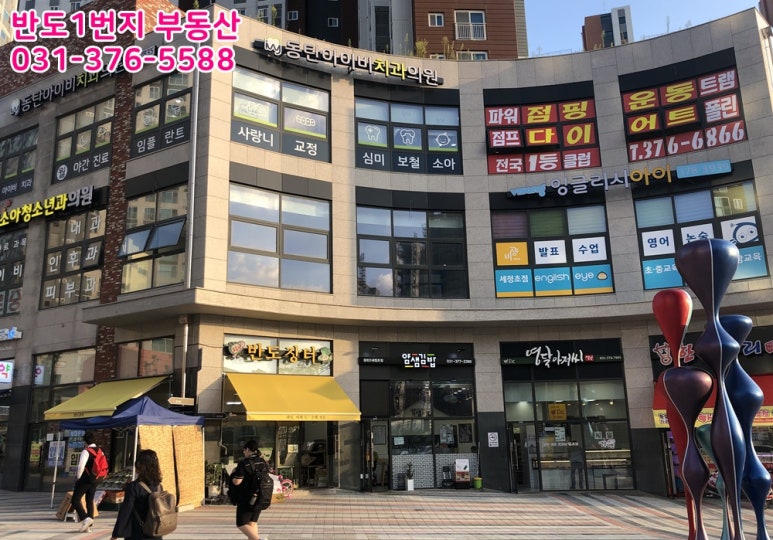 반도장터 이미지