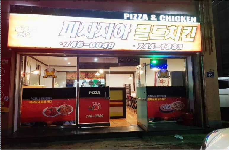 피자지아 이미지