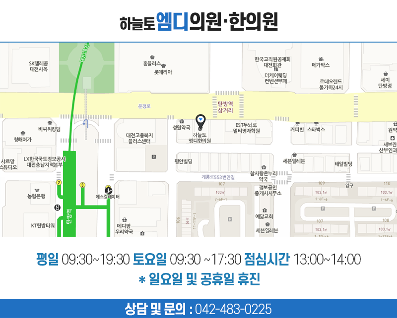 하늘토엠디의원;하늘토엠디한의원 이미지