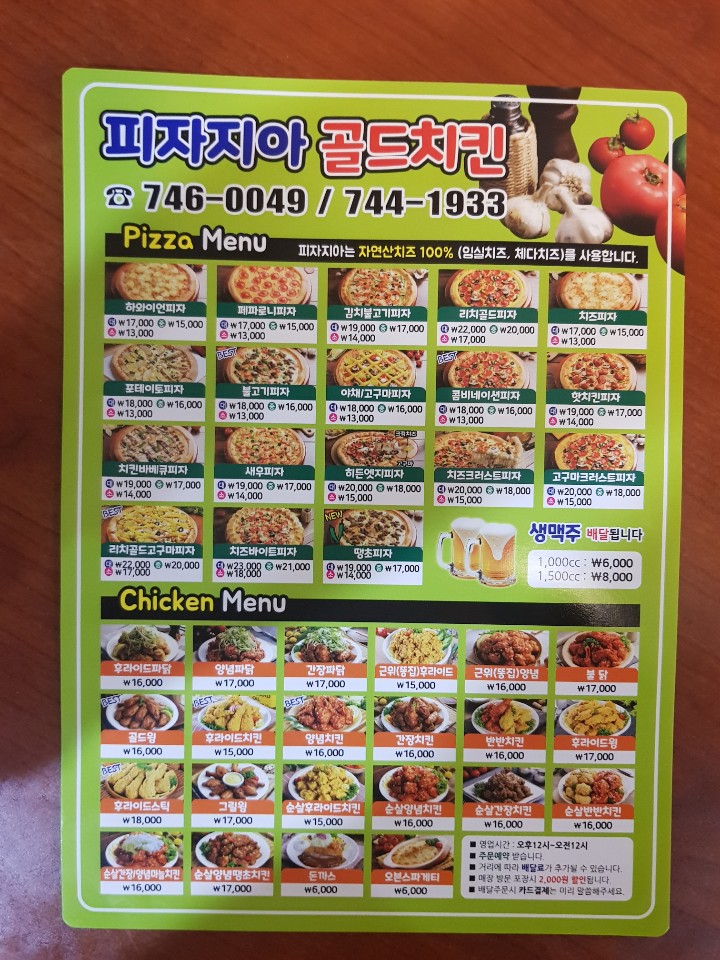 피자지아 이미지